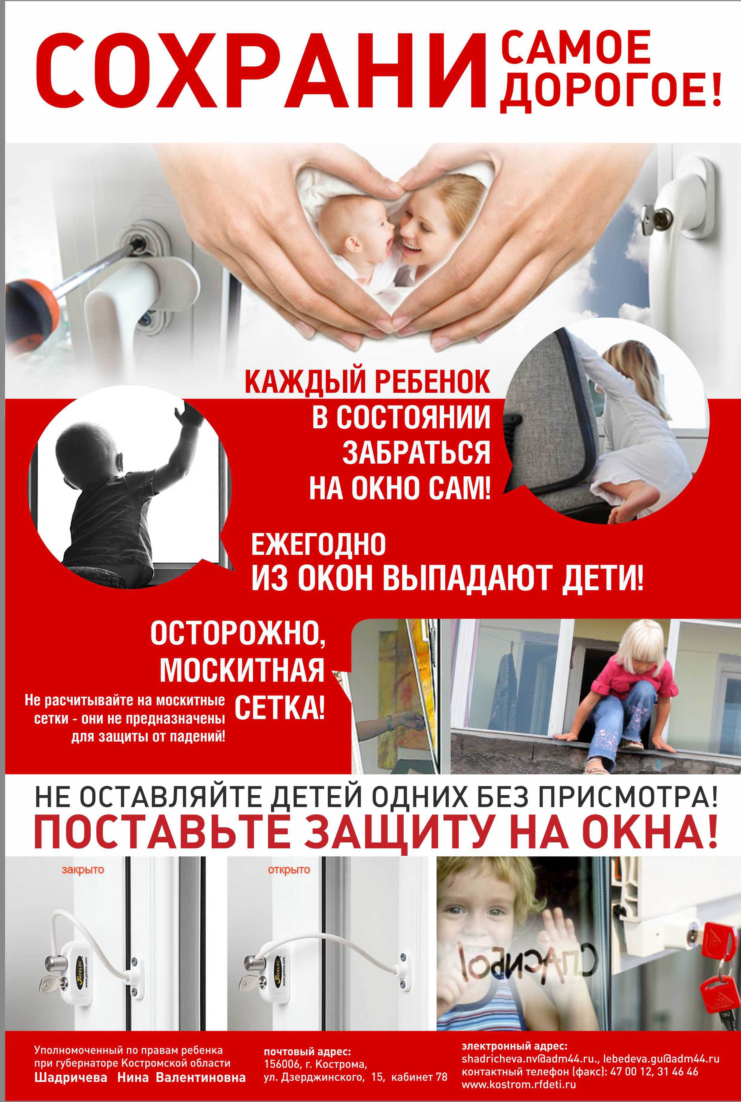 плакат  сетка.jpg