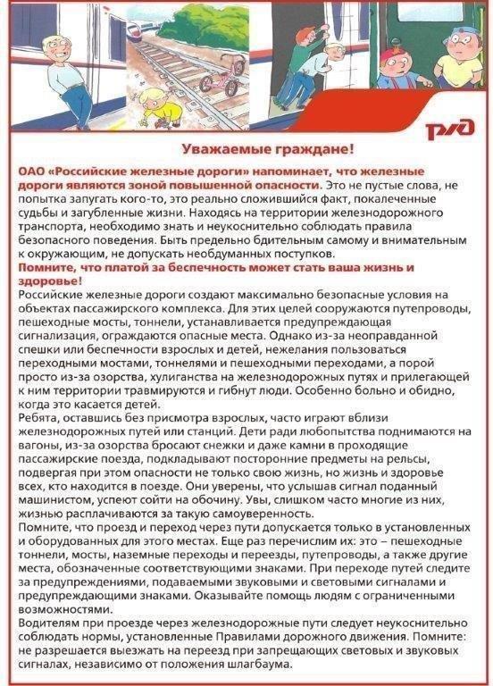 помятка гражданам_1 сторона.jpg