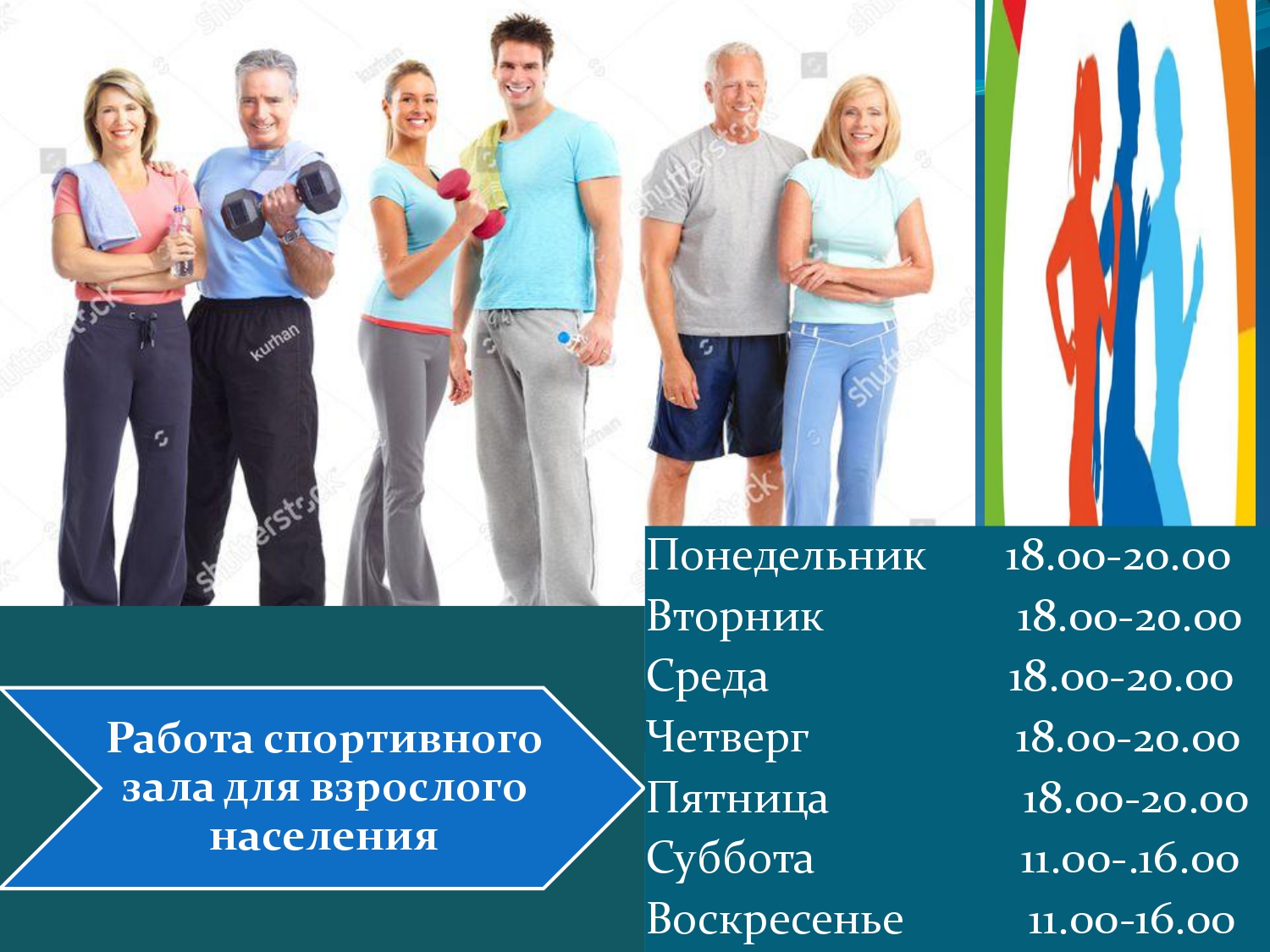 СПОРТ_page-0001.jpg