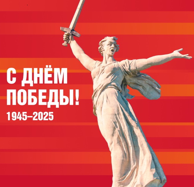 80 Победа.jpg