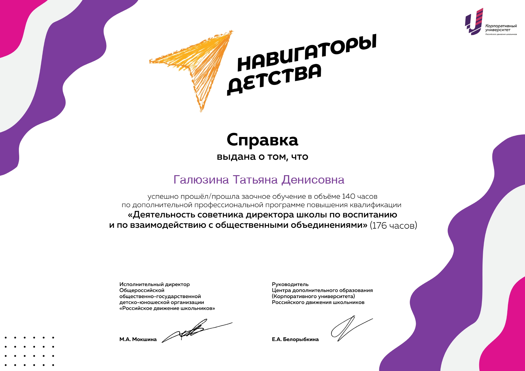 справка_page-0001 (1).jpg