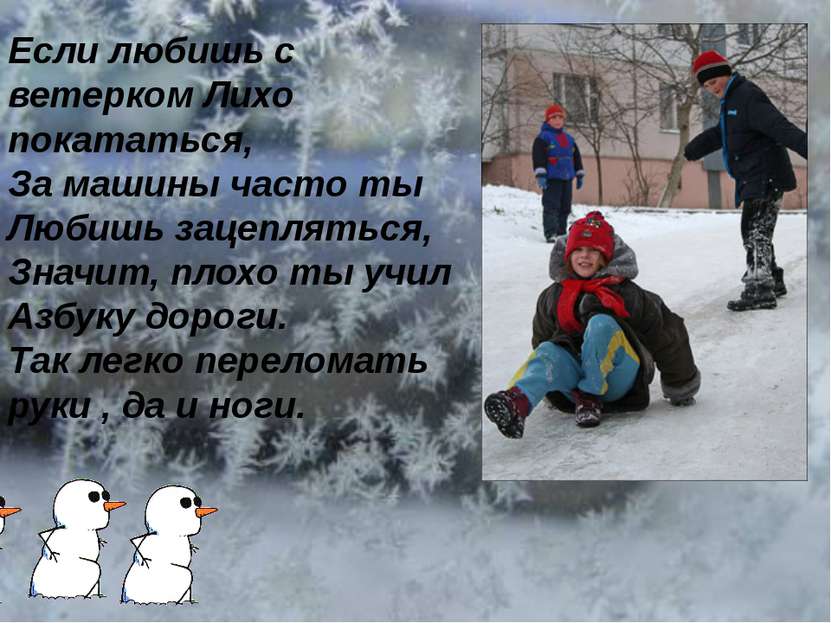 iиграть у дороги g3.jpg