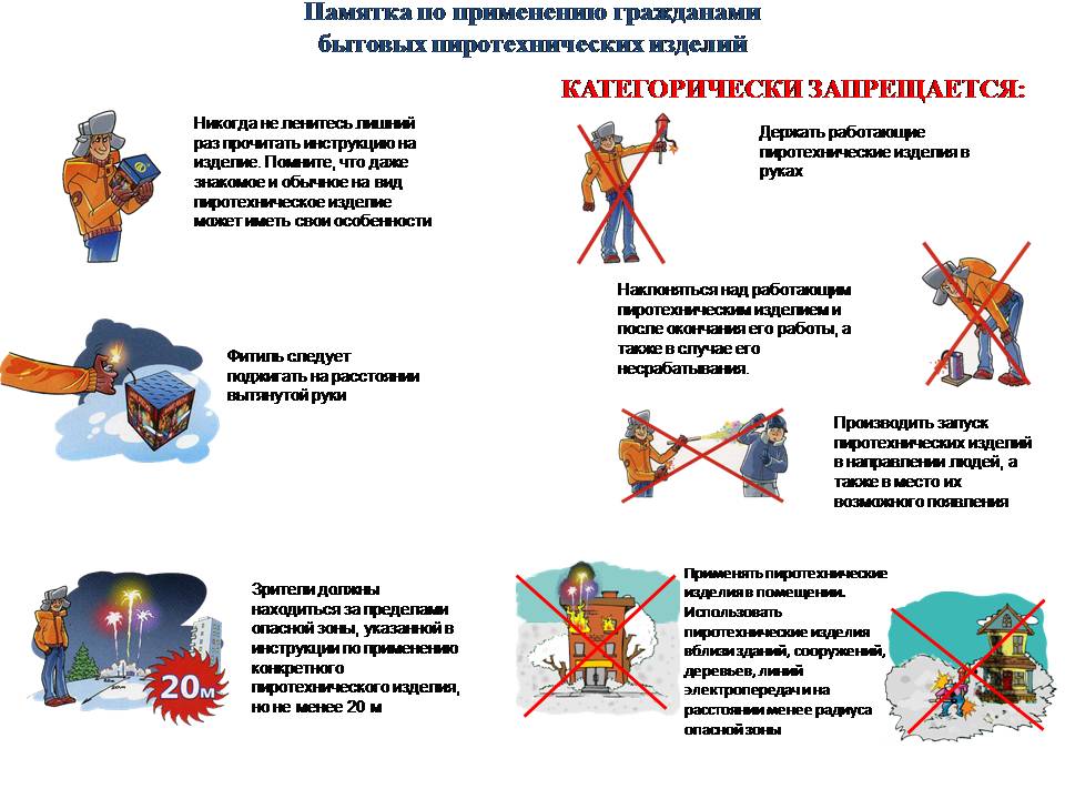 Памятка.jpg