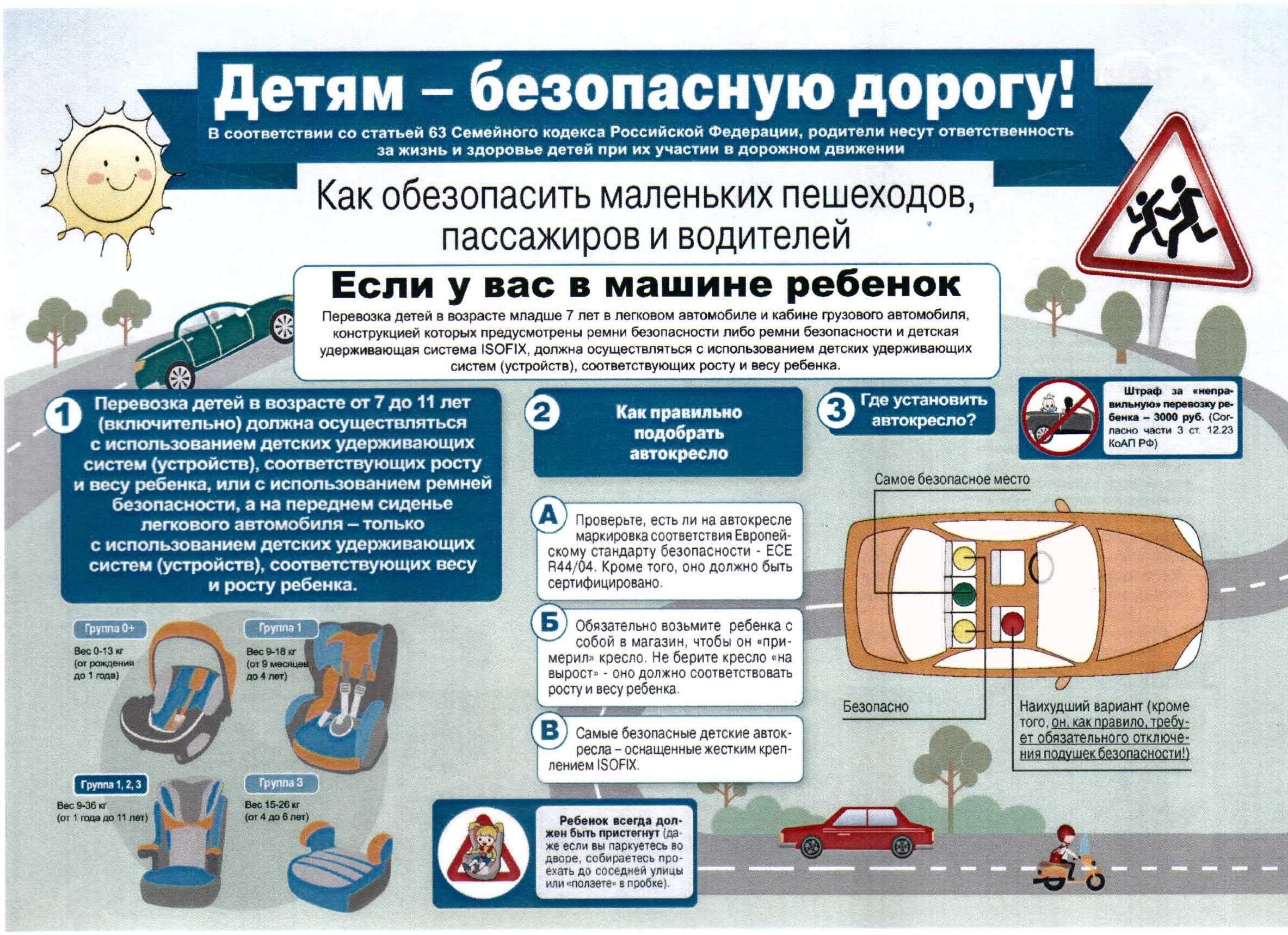 памятки родителям (2).JPG