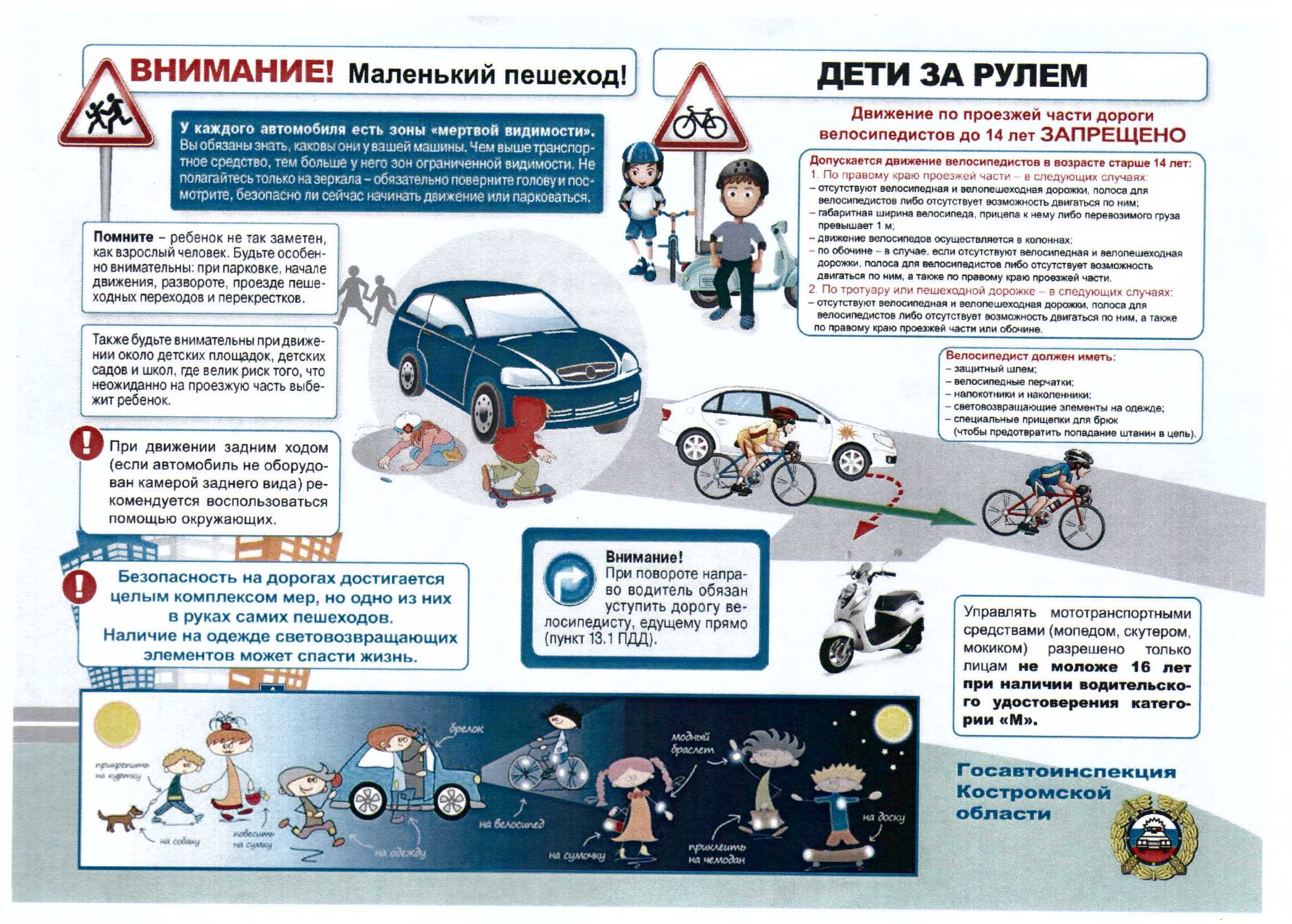 памятки родителям (3).JPG