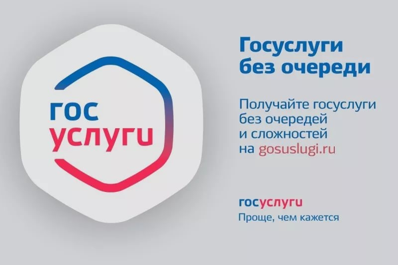 госуслуги.jpg