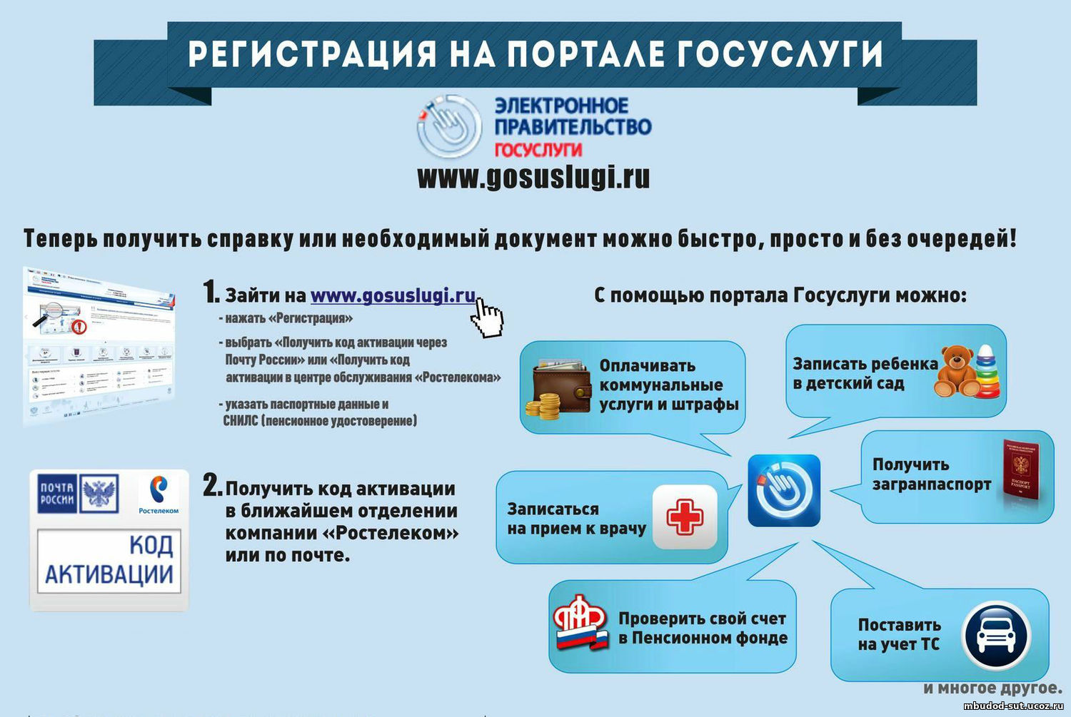 регистрация.jpg