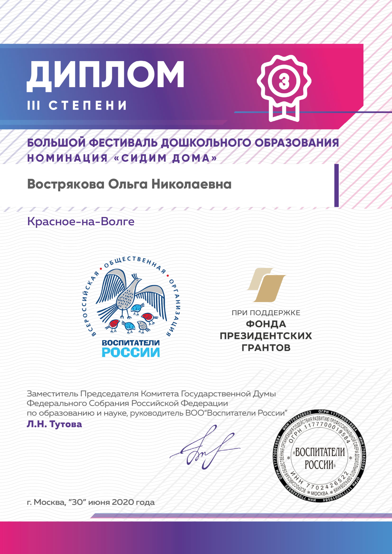 3 место сидим дома-1.jpg