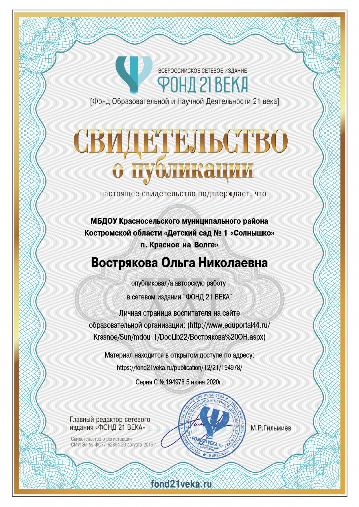 certificate_194978 (1)_page-0001.jpg