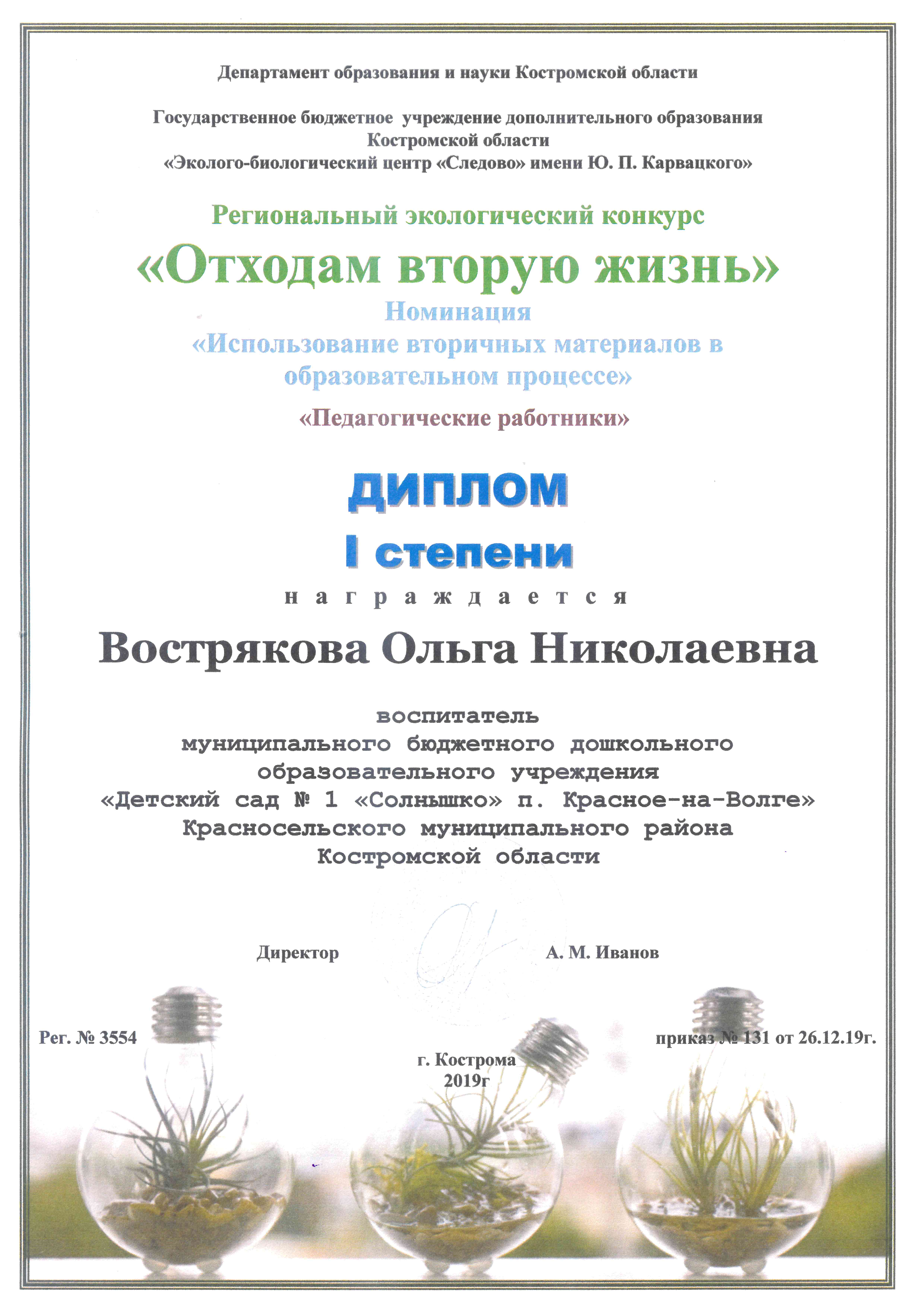 doc08775620200711111235_001.jpg