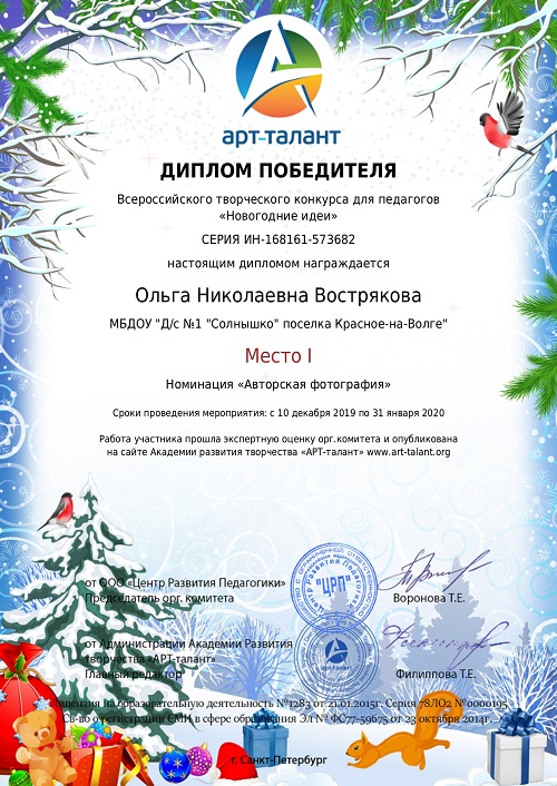 АРТ талант 1 место_page-0001.jpg
