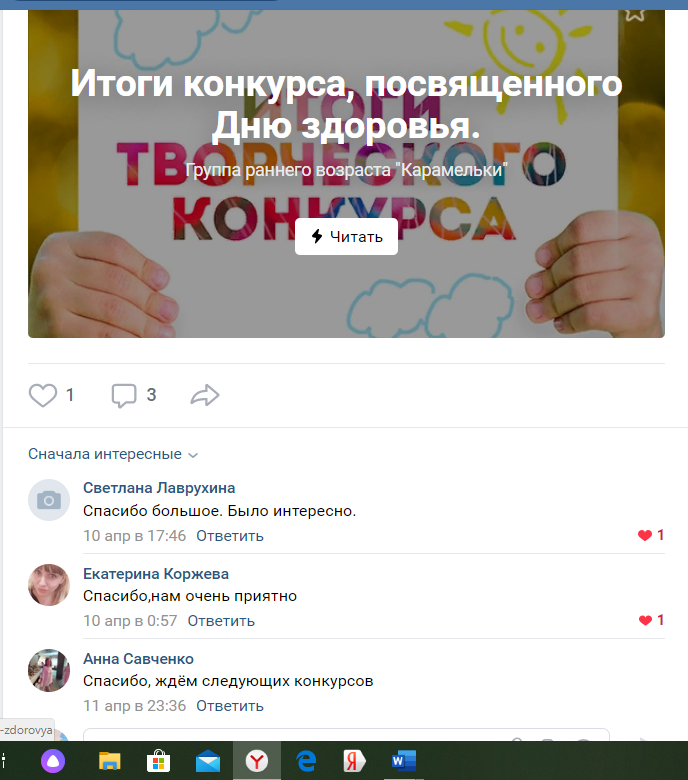 Снимок экрана (27).png