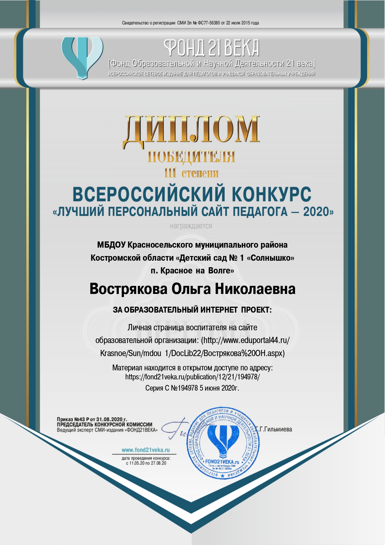 лучший сайт.jpg
