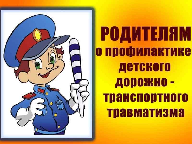 ГИБДД.jpg