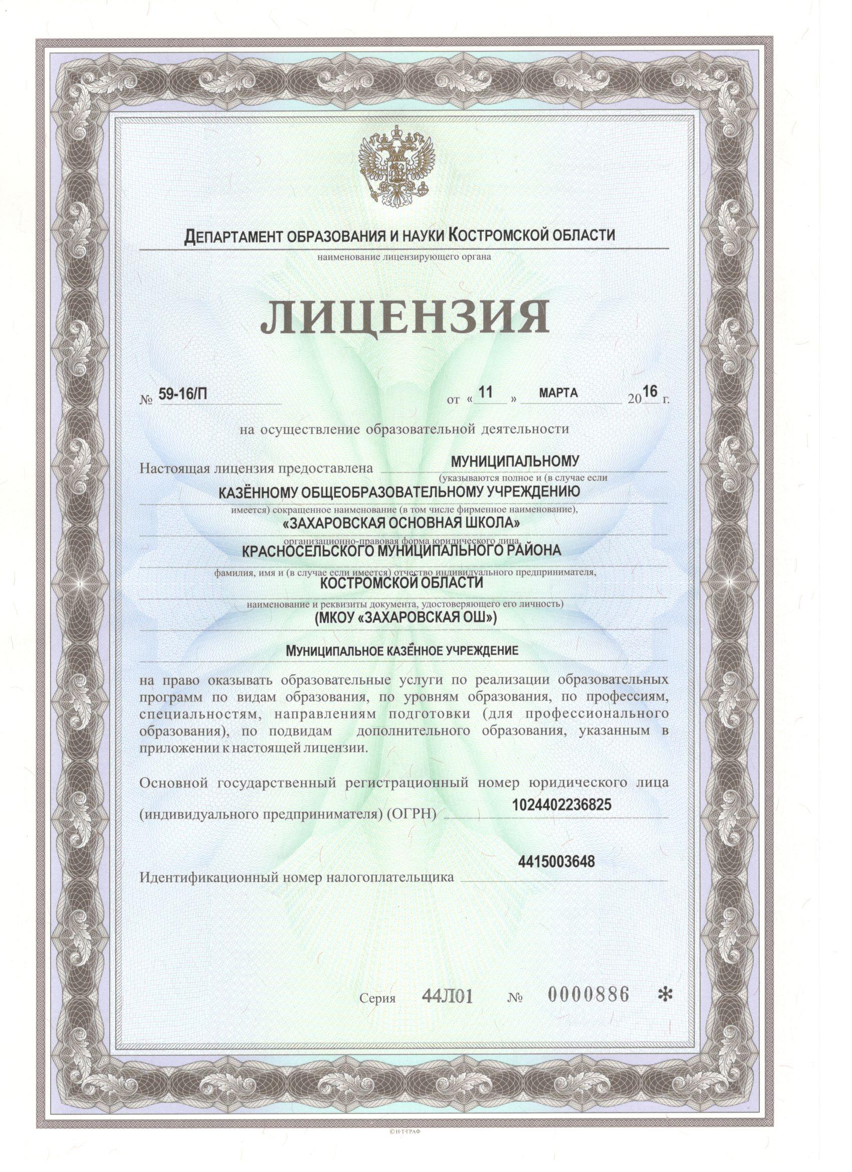 Устав.bmp