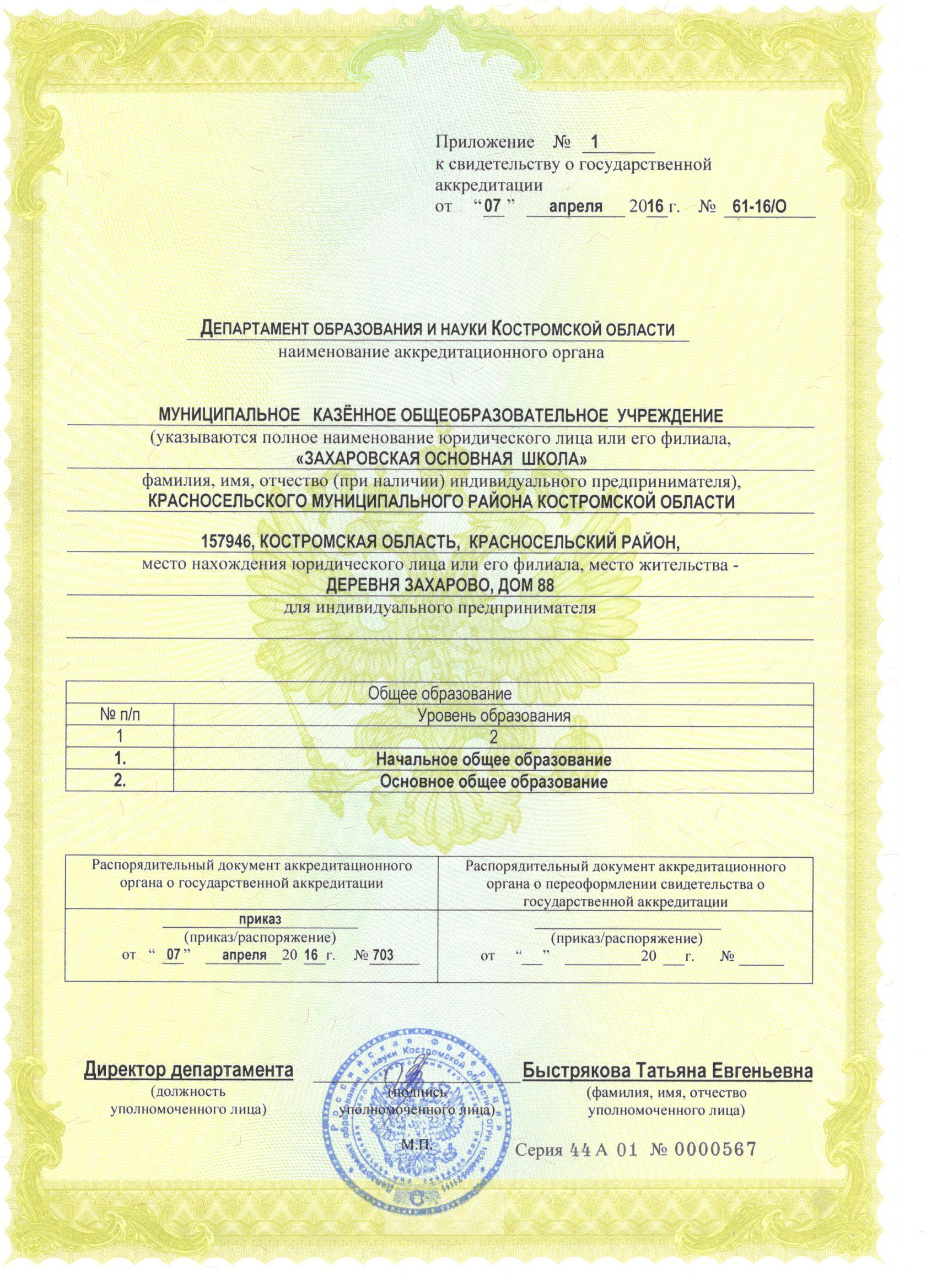Устав.bmp