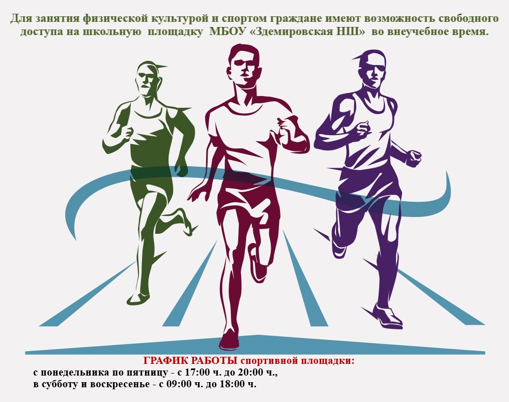 Спорт.jpg