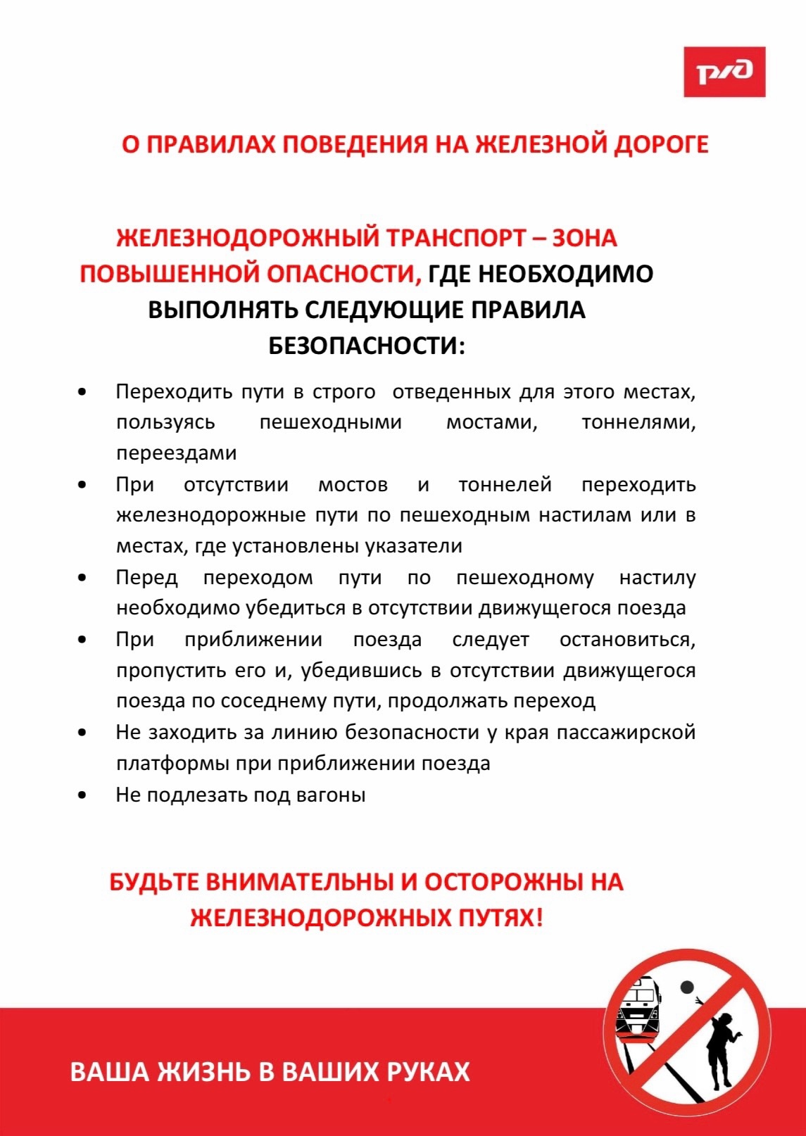 жд.jpg