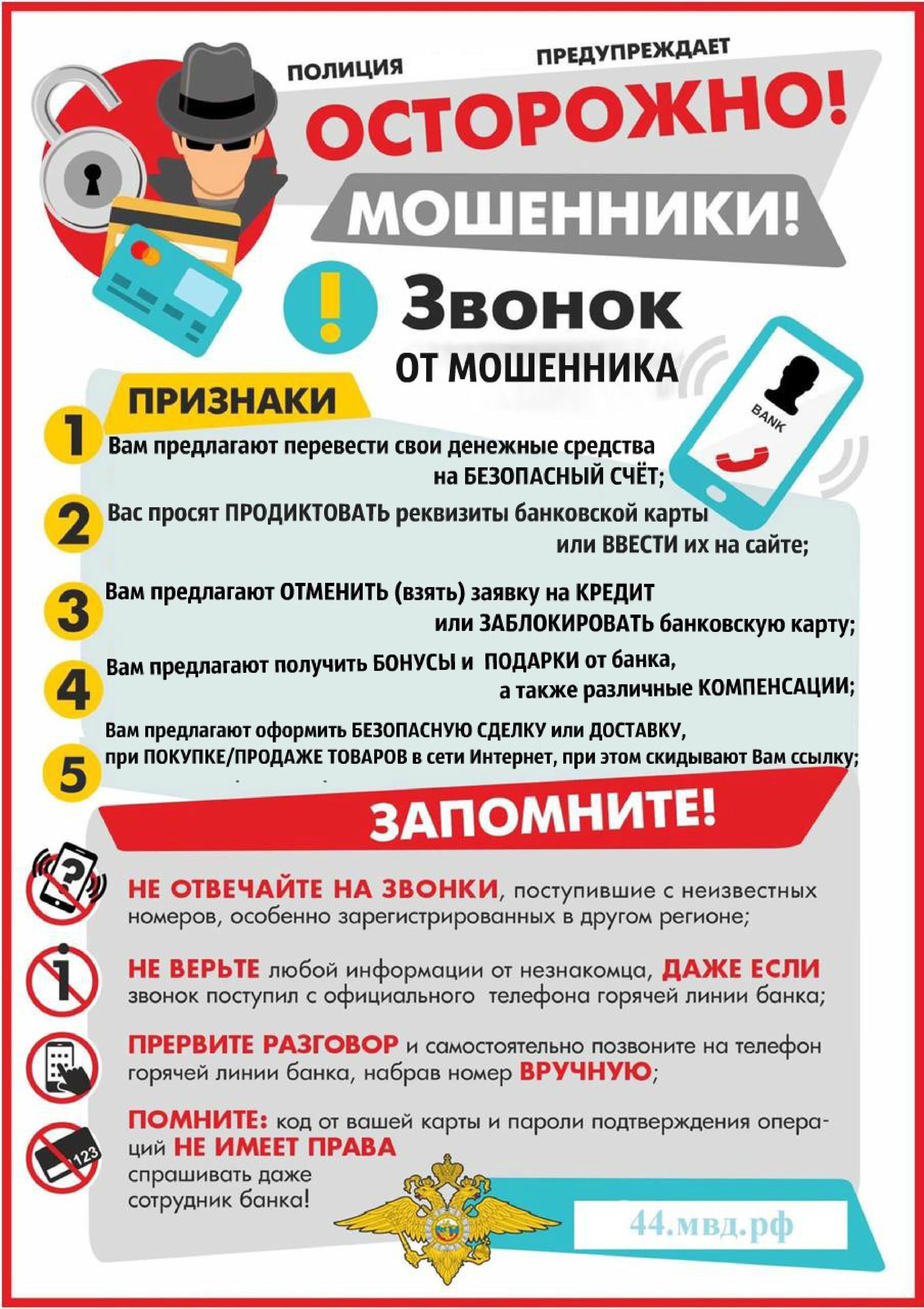 памятка_1 (1).jpg