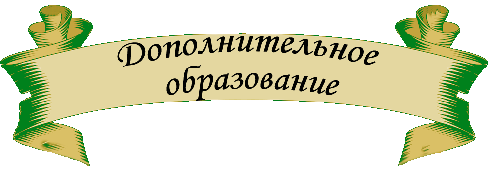 dop-obrazovaniye.gif