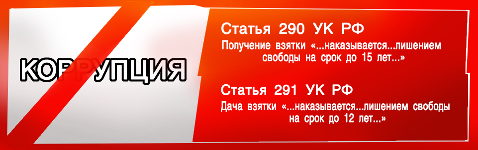 antikorrupcija2.jpg