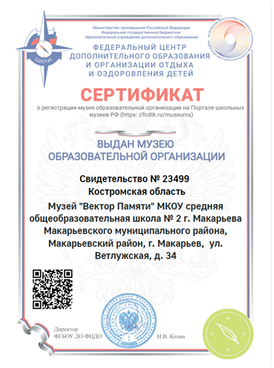 сертификат.png