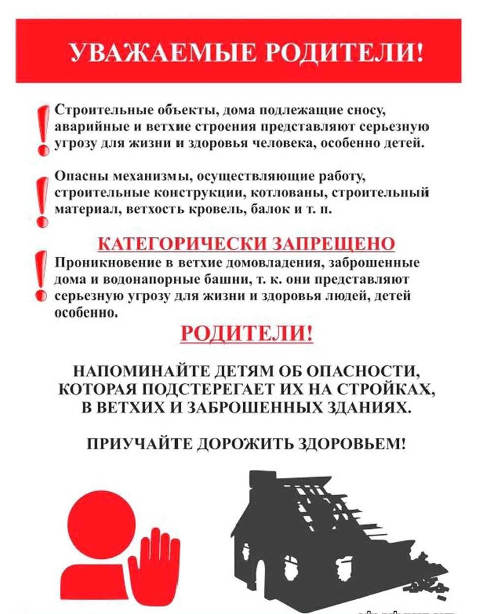 листовка_1.jpg