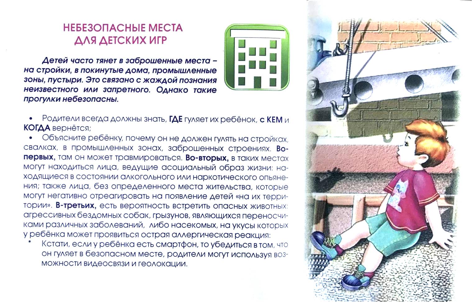 листовка_2.jpg