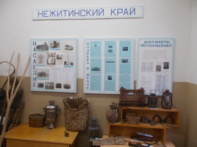 Экспозиция Нежитинский край.jpg