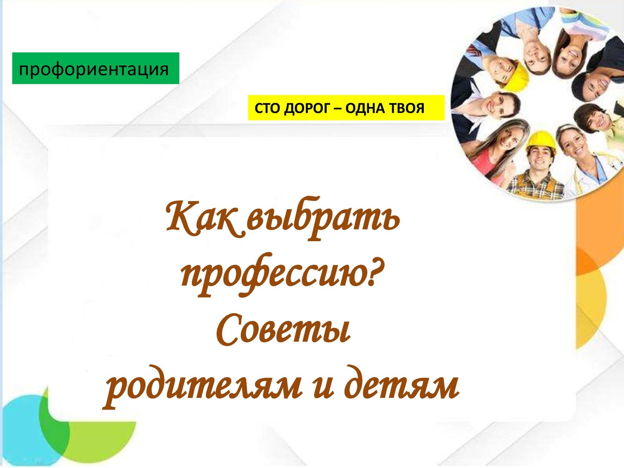 Презентация Microsoft PowerPoint - копия (2).jpg