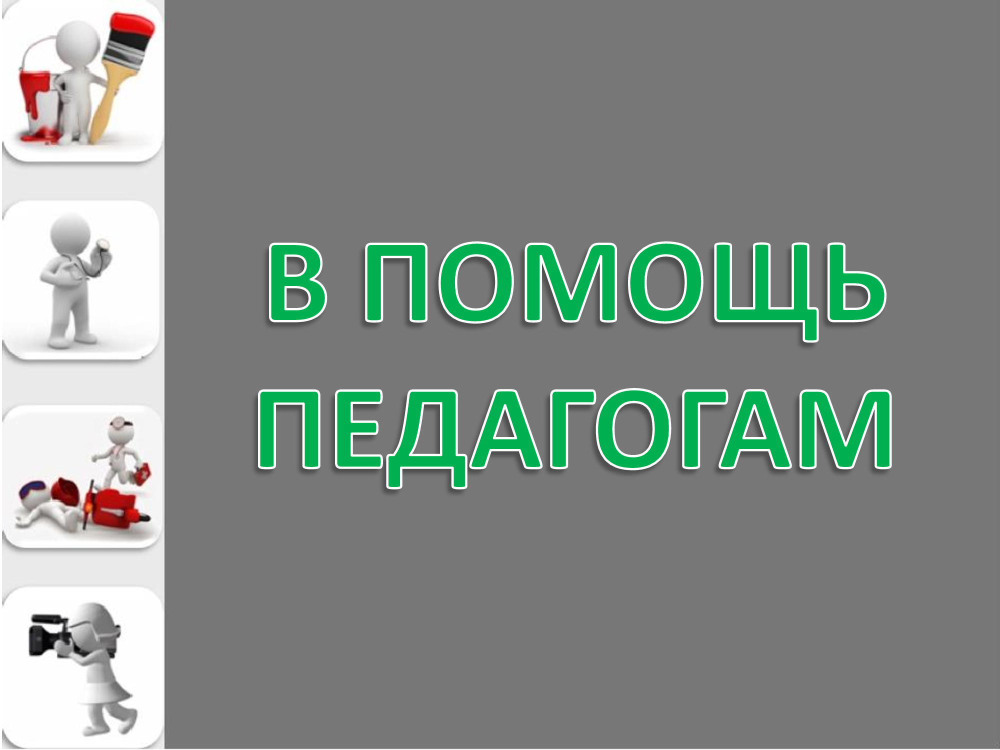 Презентация-Microsoft-PowerPoint (8).jpg