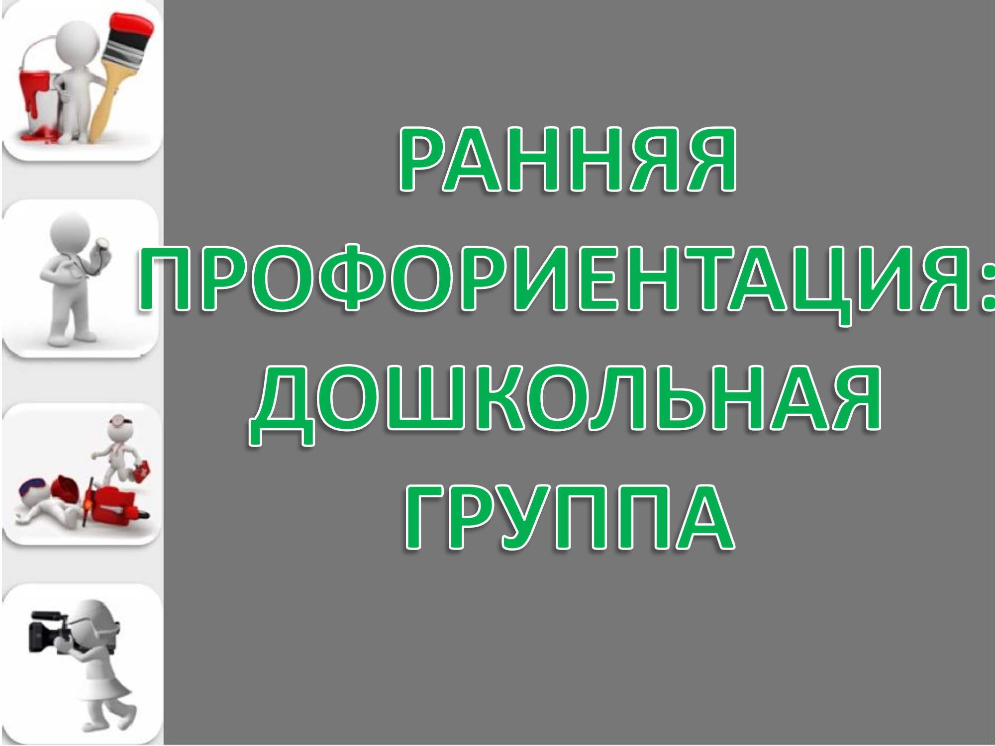 Презентация-Microsoft-PowerPoint (9).jpg