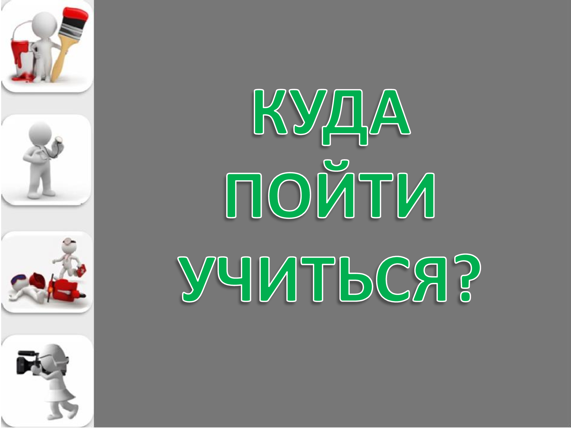 Презентация-Microsoft-PowerPoint_2.jpg