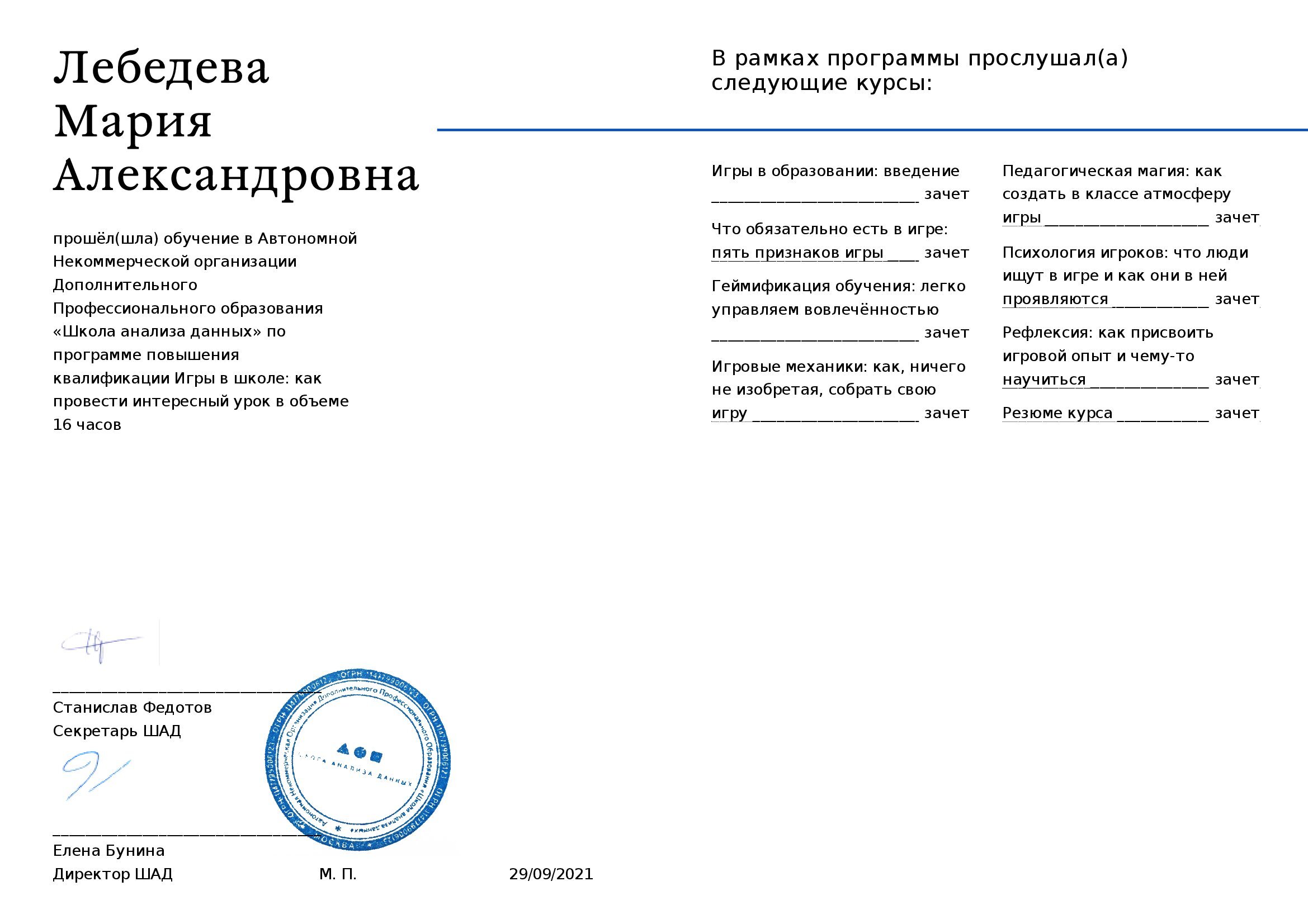 Игры в школе как провести урок.jpg