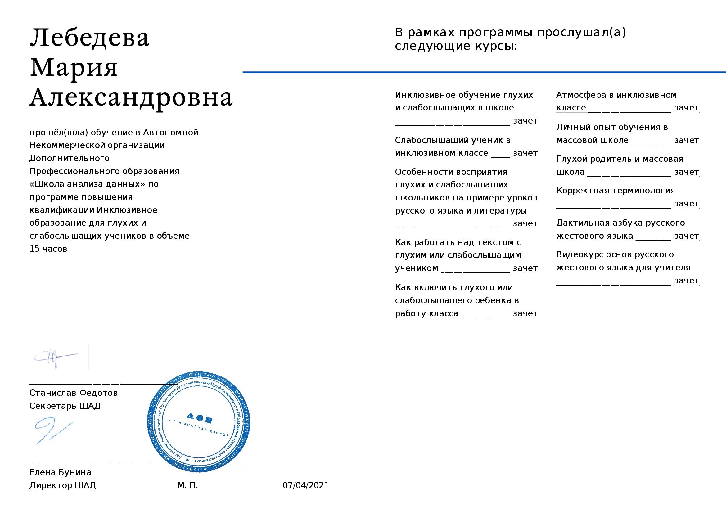 Инклюзивное образование для глухих и слабослышаших  учеников.jpg