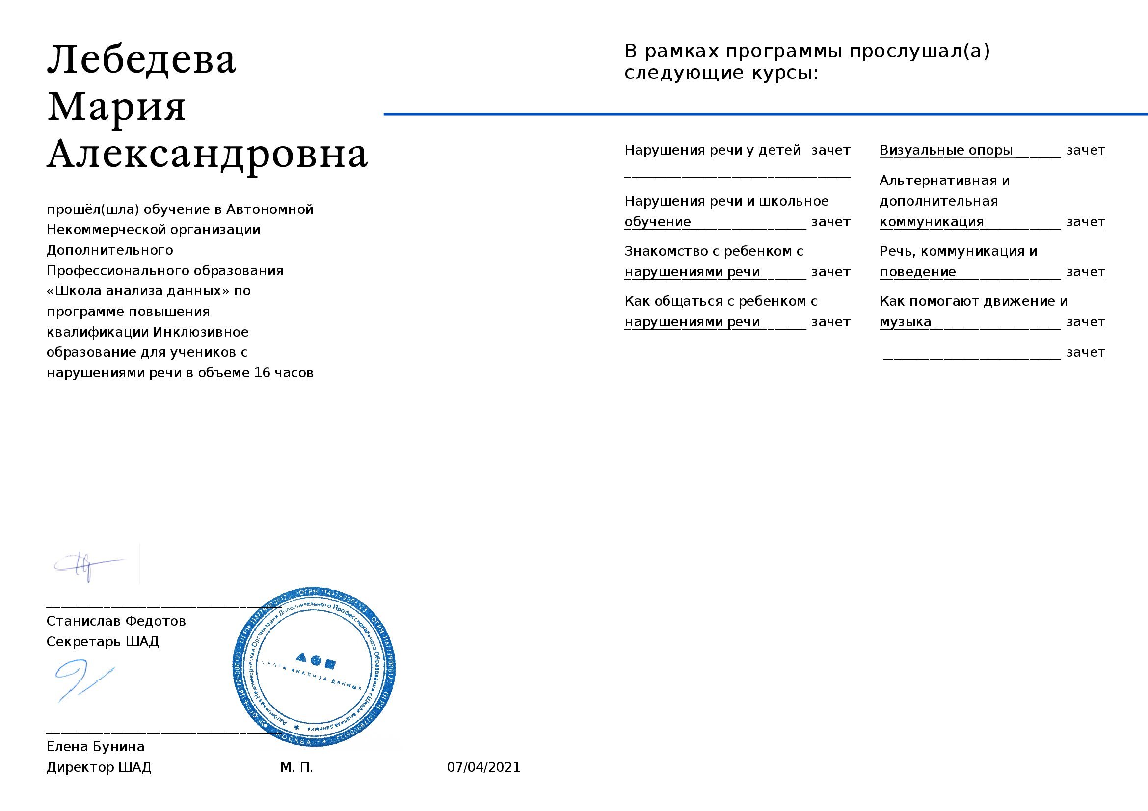Инклюзивное образование для учеников с нарушенем речи.jpg