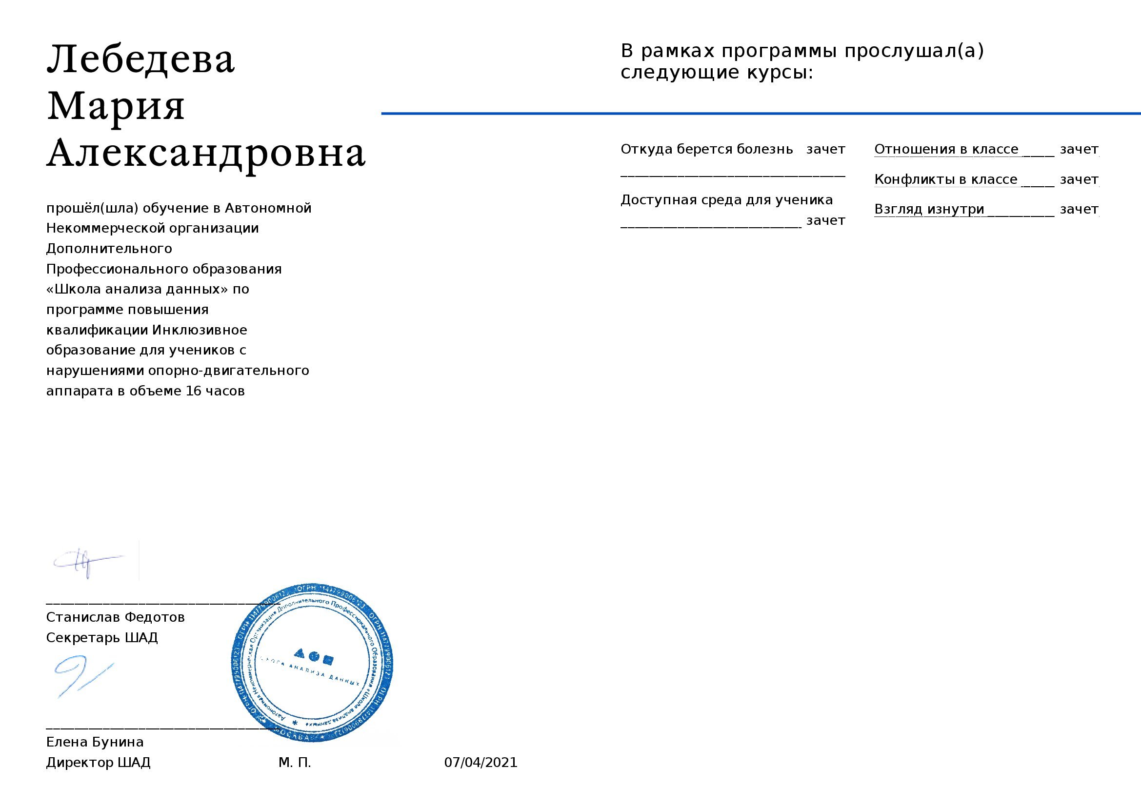 Инклюзивное образование для учеников с нарушением опрно-двигательного аппарата.jpg