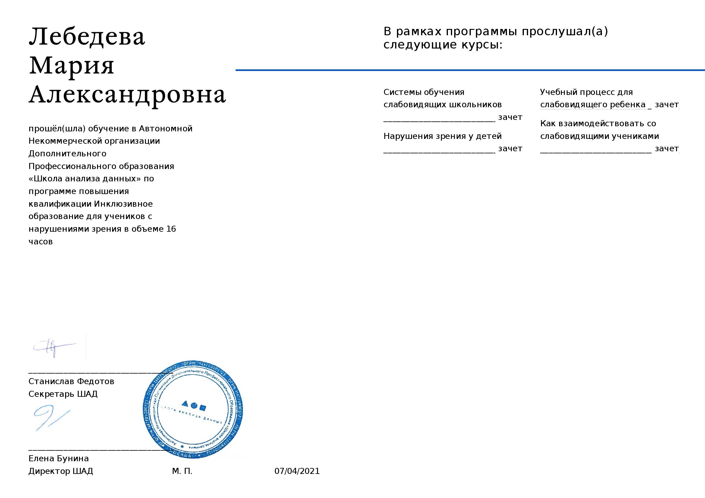 Инклюзивное образование для учеников с нарушениями зрения.jpg