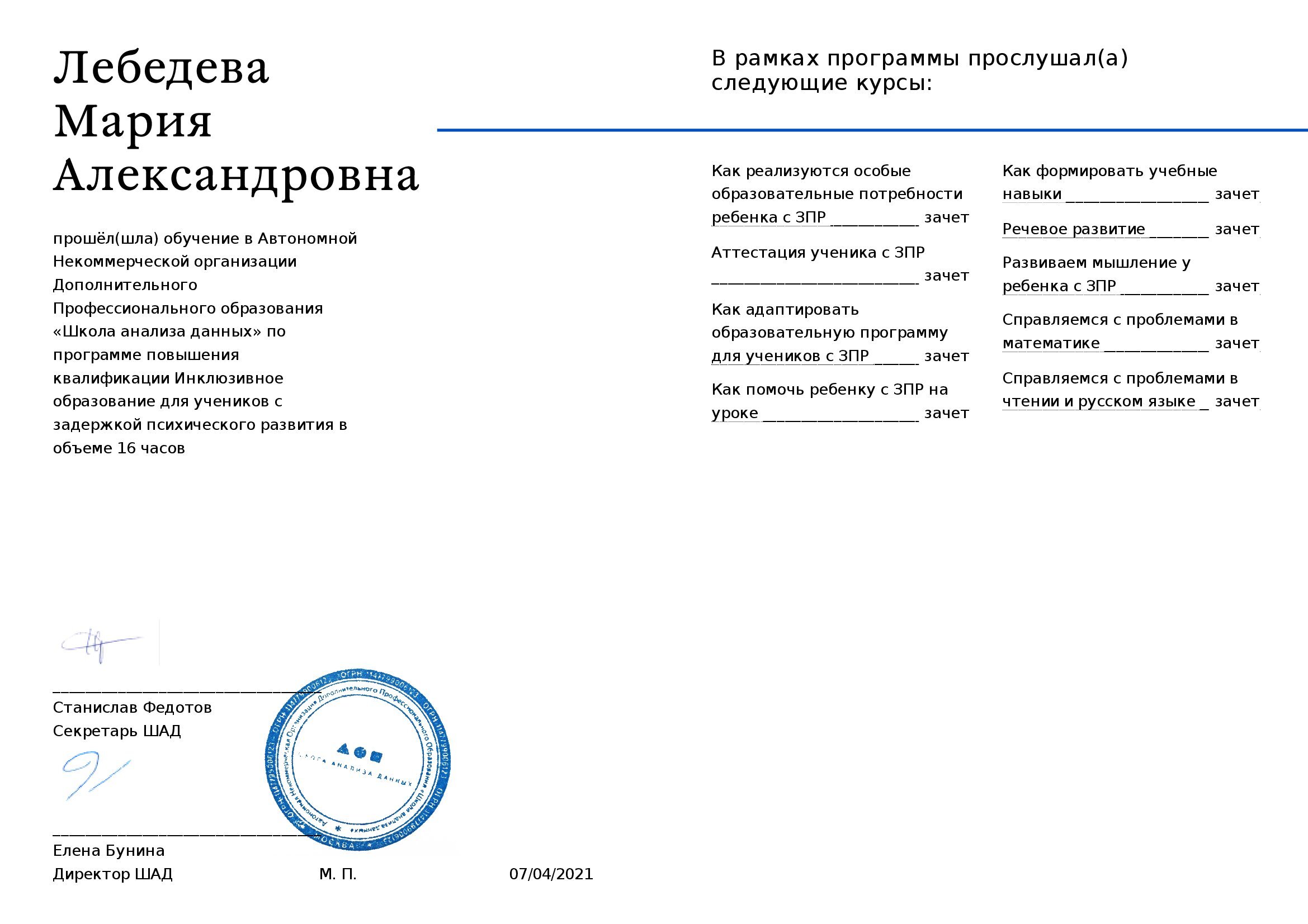 Инклюзивное образование учеников с ЗПР.jpg