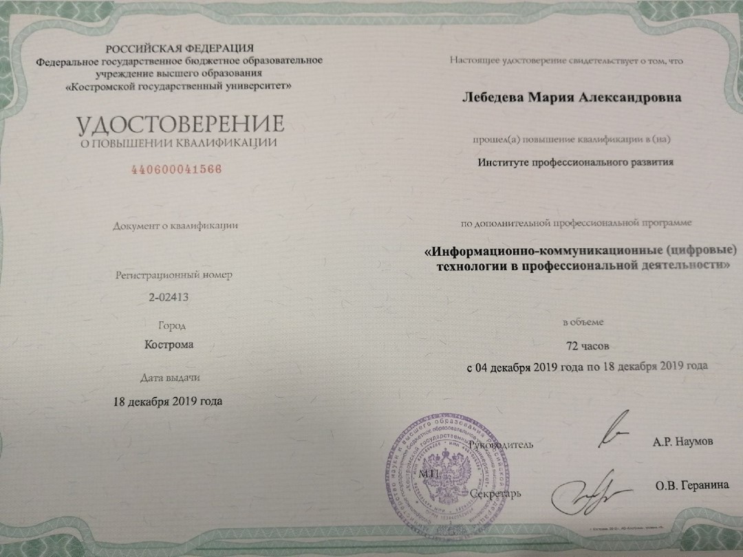 Информационно-комуникативные итехнологии в профессиональной деятельности.jpg