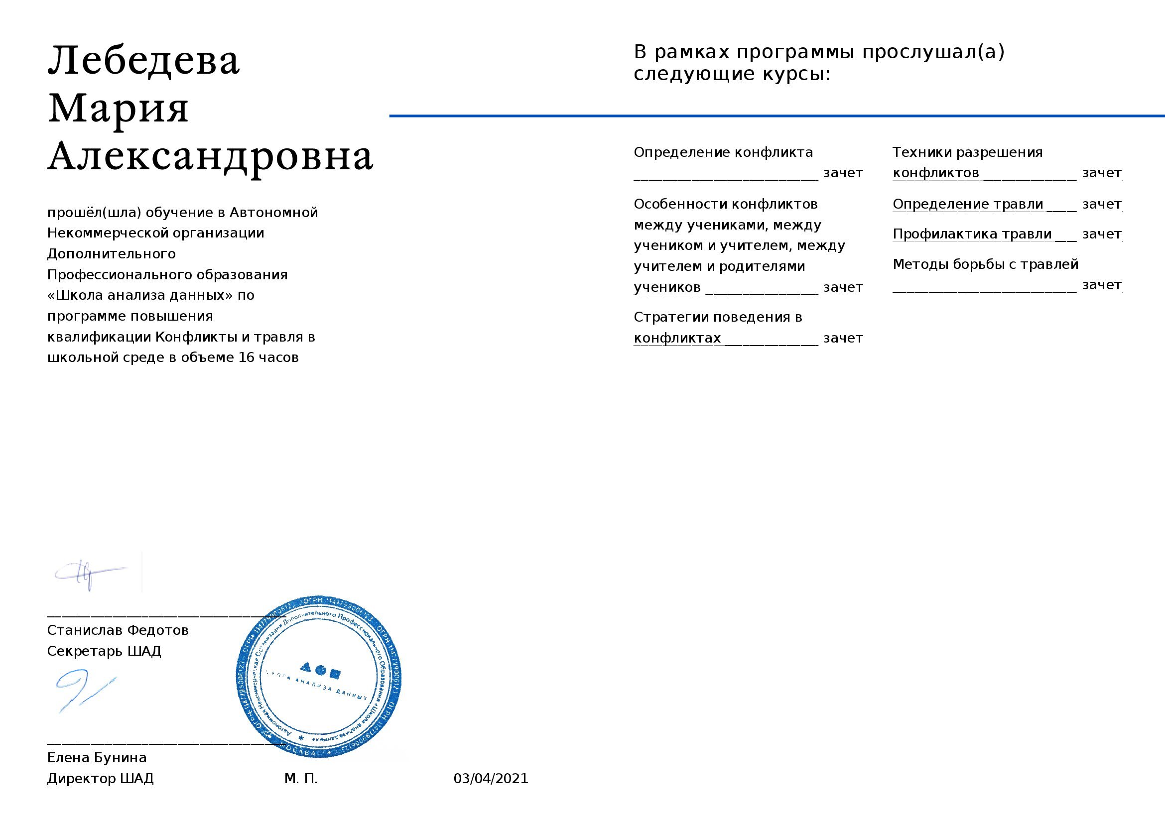 Конфликт и травля в школьной среде.jpg