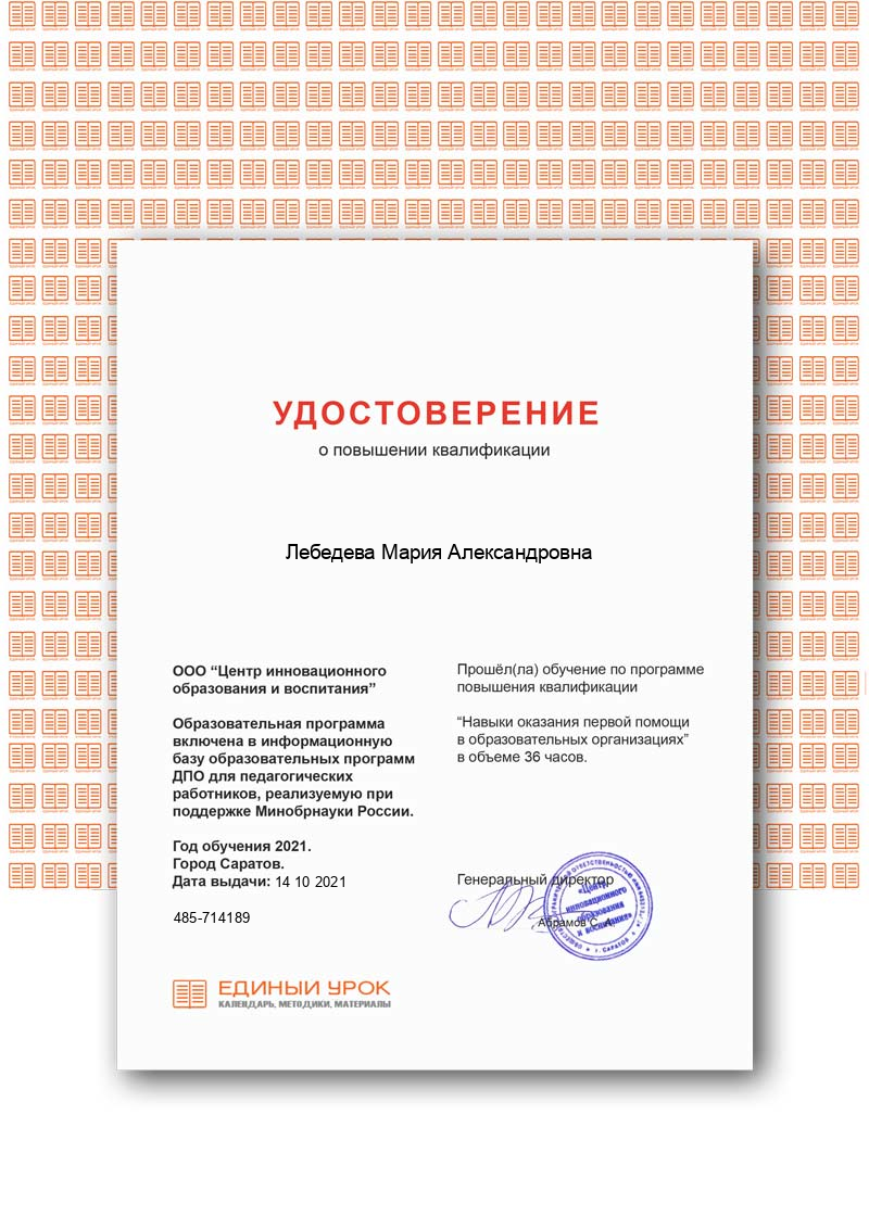 Навыки оказания первой помощи в оу.png