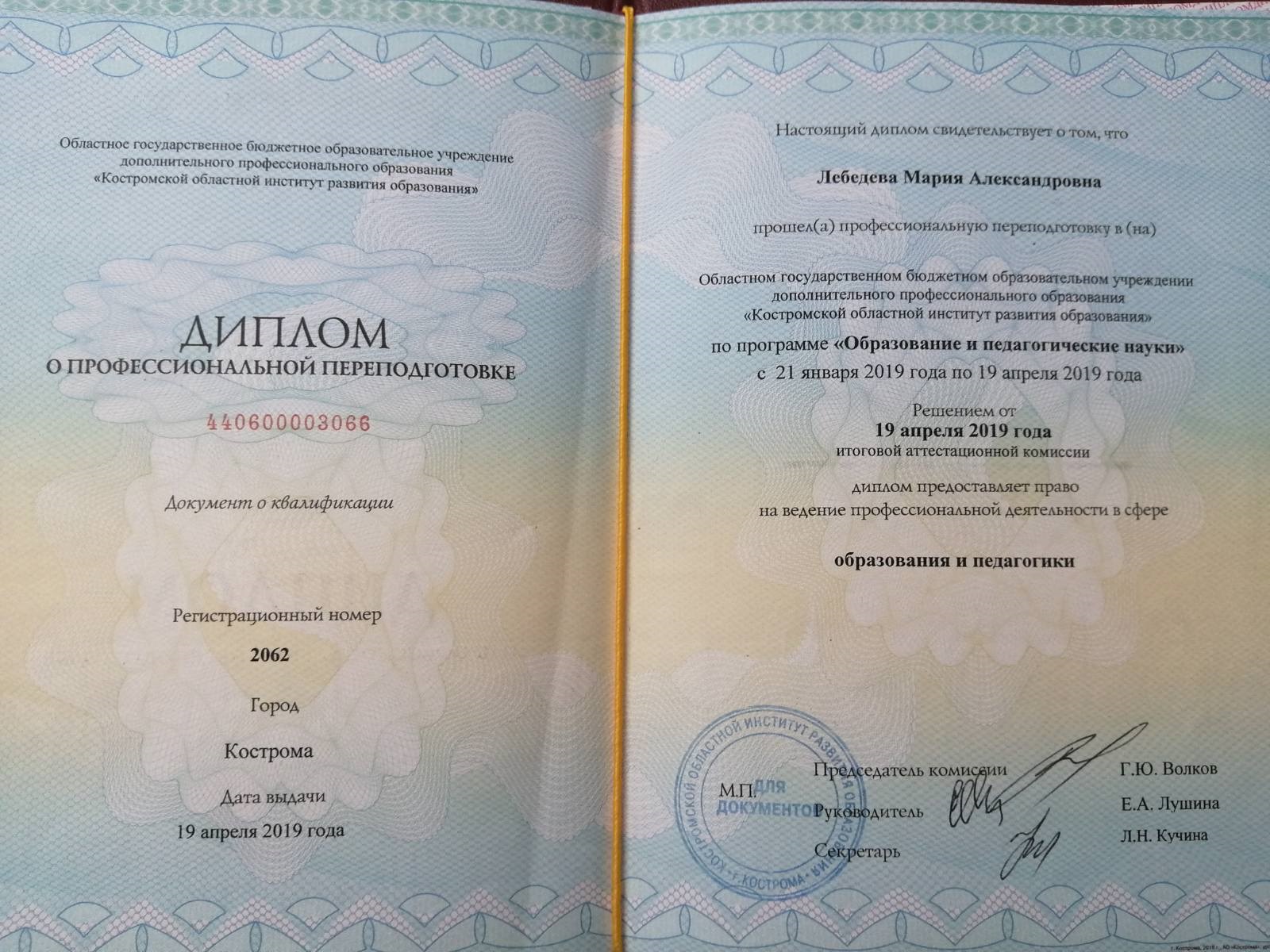 Образование и педагогические науки.jpg