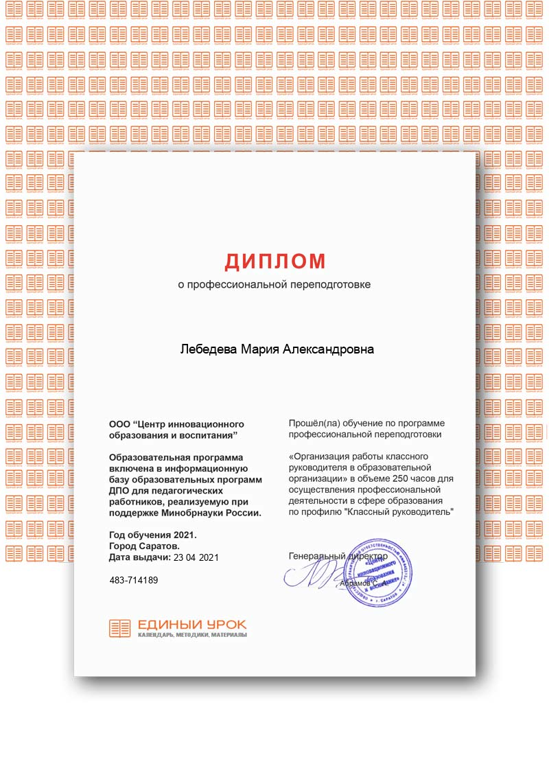 Организация работы классного руководителя в оу.png