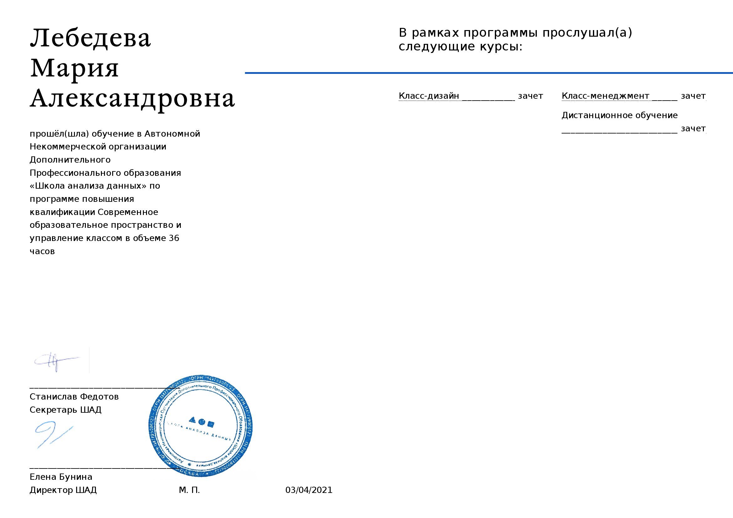 Современное образовательное пространствои управление классом.jpg