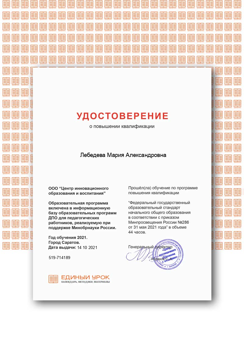 ФГОС НОО.png
