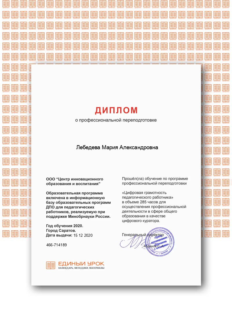 Цифровая грамотность педагогического работника.png