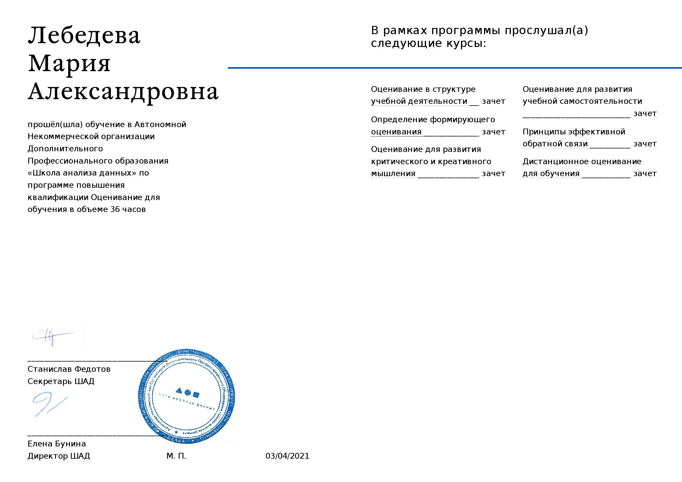 оценивание для обучения.jpg