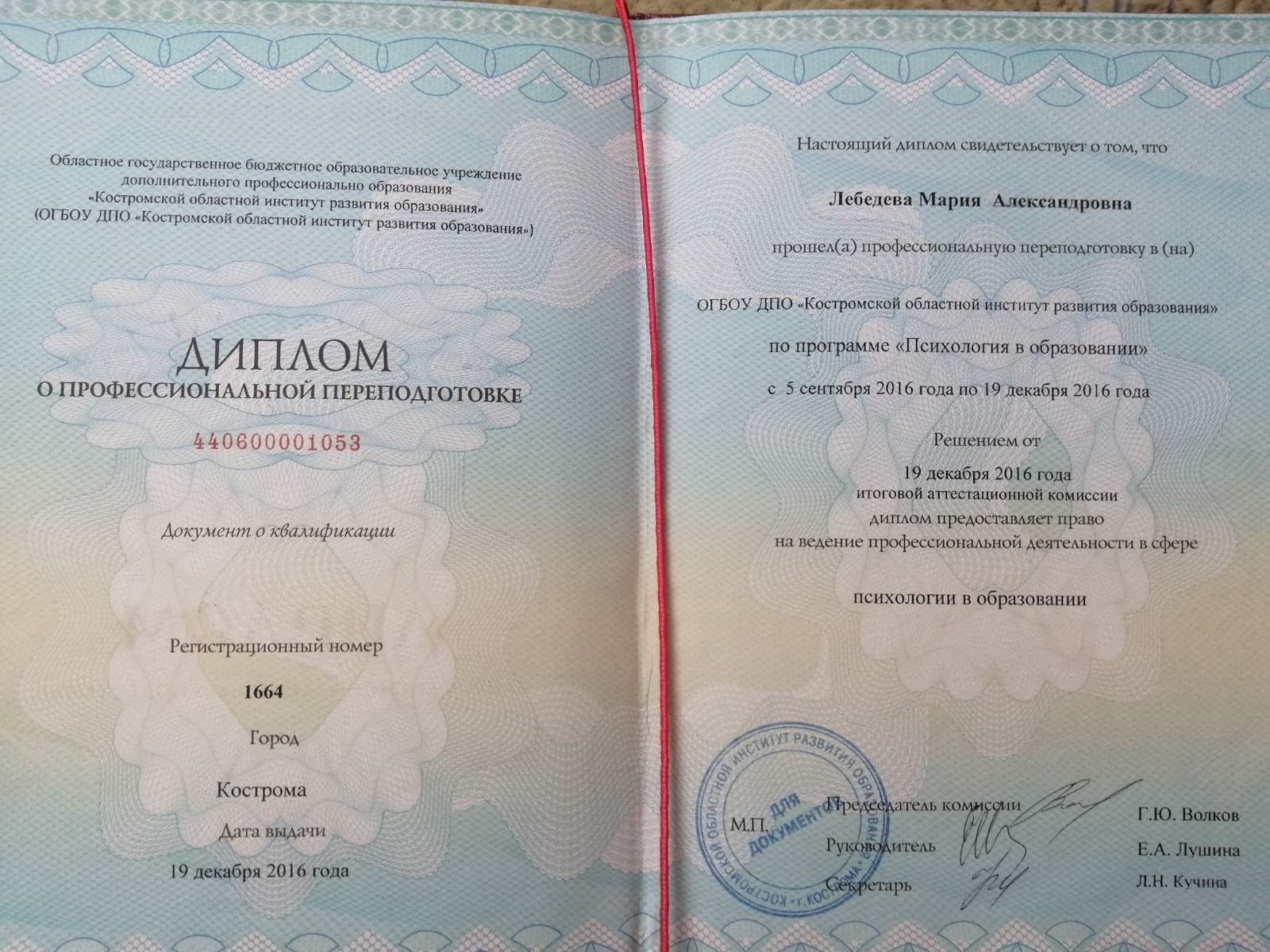 Психология в образовании.jpg