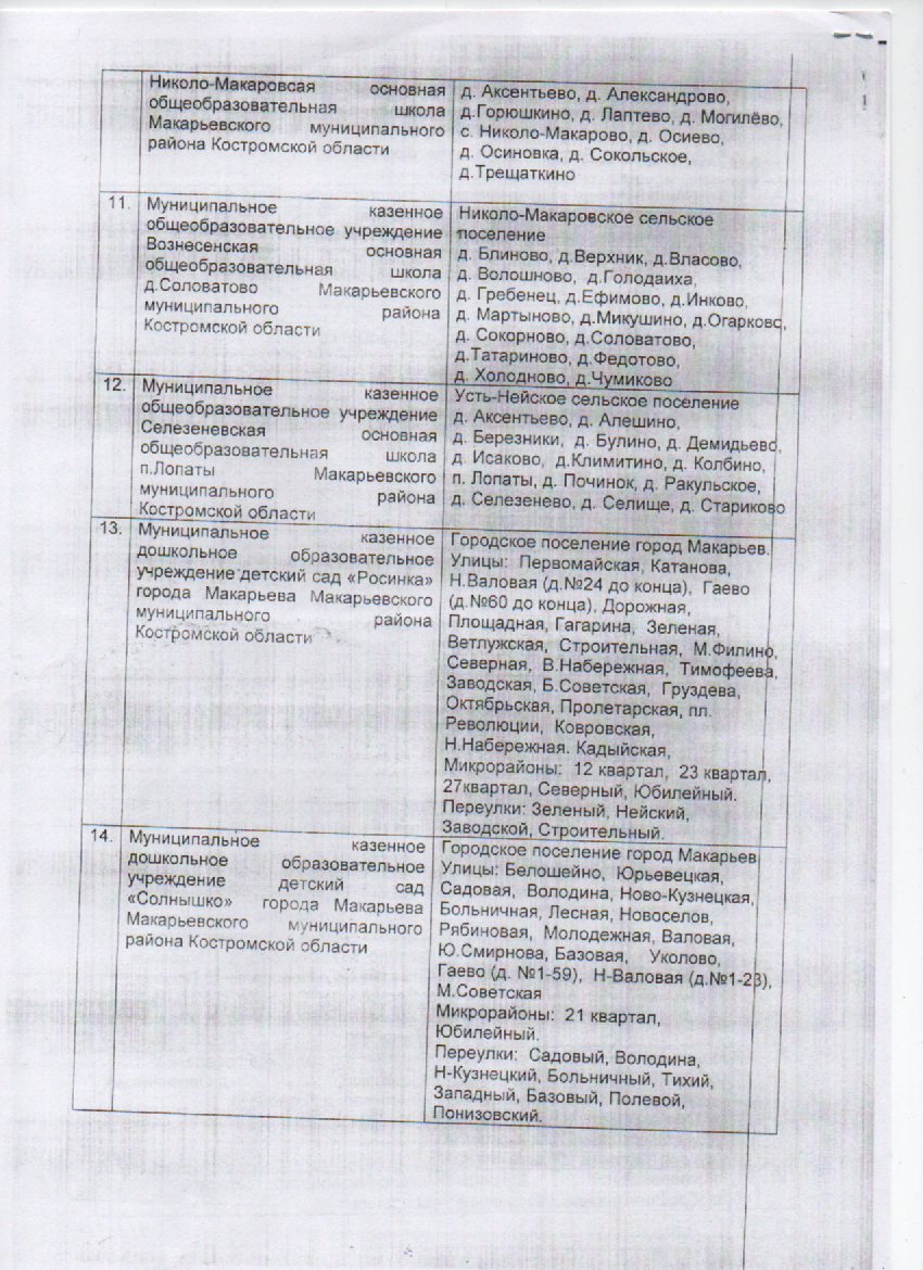 Скан_20200319 (2).png